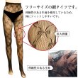 画像2: 網タイツ 【リボン柄】 ブラック 黒 フリーサイズ セクシー コスプレ イベント ロリータ ダンス用 メッシュ生地 レディース 柄タイツ レース COS-031 (2)