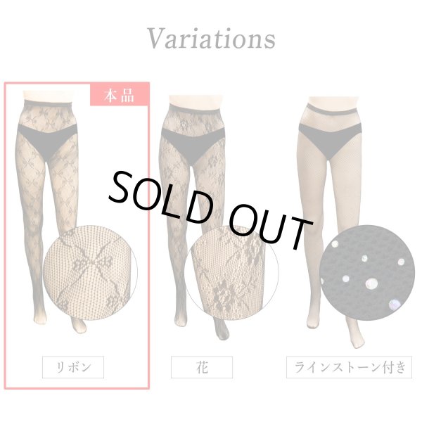 画像5: 網タイツ 【リボン柄】 ブラック 黒 フリーサイズ セクシー コスプレ イベント ロリータ ダンス用 メッシュ生地 レディース 柄タイツ レース COS-031 (5)