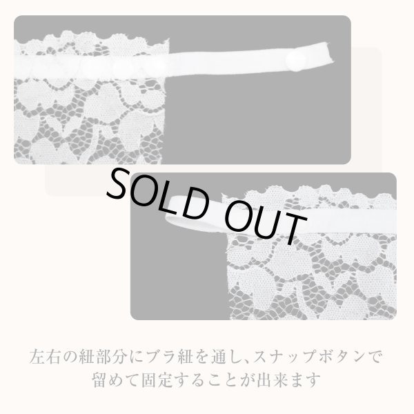 画像4: ブラカバー 【ホワイト】 白 胸元カバー レース 谷間カバー バストカバー 下着 チラ見え防止 【3枚入り】 LDES-002 (4)