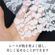 画像3: ブラカバー 【ホワイト】 白 胸元カバー レース 谷間カバー バストカバー 下着 チラ見え防止 【3枚入り】 LDES-002 (3)