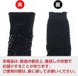 画像2: 網タイツ 黒 【網目 小】 ブラック フリーサイズ セクシー コスプレ ダンス用 COS-002 (2)
