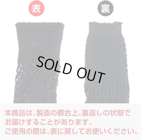 画像2: 網タイツ 黒 【網目 小】 ブラック フリーサイズ セクシー コスプレ ダンス用 COS-002 (2)