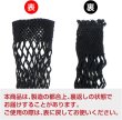 画像2: 網タイツ 黒 【網目 中】 ブラック フリーサイズ セクシー コスプレ ダンス用 COS-003 (2)