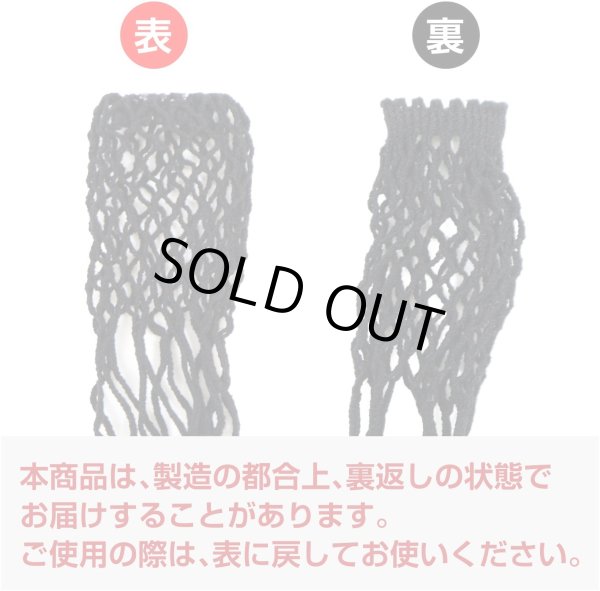 画像2: 網タイツ 黒 【網目 大】 ブラック フリーサイズ セクシー コスプレ ダンス用 COS-004 (2)