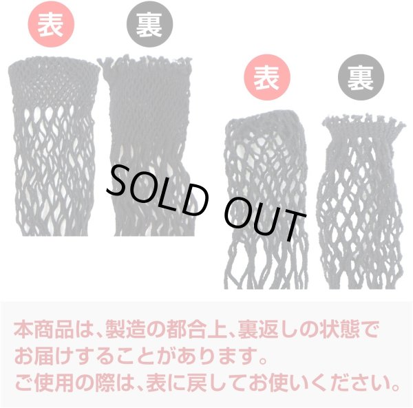 画像2: 網タイツ 黒 【網目 大・中セット】 2組入り ブラック フリーサイズ セクシー コスプレ ダンス用 COS-005 (2)