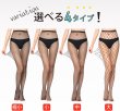 画像3: 網タイツ 黒 【網目 大・中セット】 2組入り ブラック フリーサイズ セクシー コスプレ ダンス用 COS-005 (3)