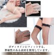 画像2: 網 ニーハイ 【ブラック・ホワイト セット】 2個 フリーサイズ フリル付き 黒 白 ソックス セクシー コスプレ ストッキング ひざ上 膝上 レディース 美脚 仮装 COS-008 (2)