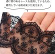画像4: レースアイマスク セクシー 【ブラック】 2個入り 黒 目隠し コスプレ パーティー ハロウィン クリスマス アクセサリー 仮面舞踏会 仮装 舞台 小道具 COS-011 (4)