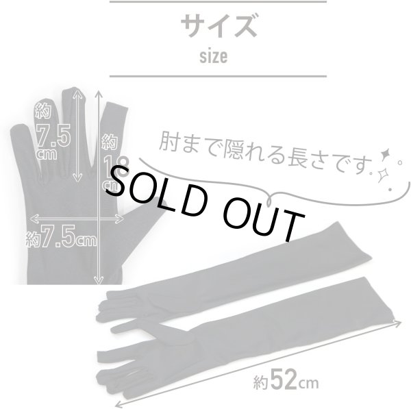 画像2: ロンググローブ 手袋 サテン風 【黒 ブラック】 ウェディング ブライダル 花嫁 オペラ コスプレ セクシー COS-013 (2)