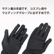 画像3: ロンググローブ 手袋 サテン風 【黒 ブラック】 ウェディング ブライダル 花嫁 オペラ コスプレ セクシー COS-013 (3)