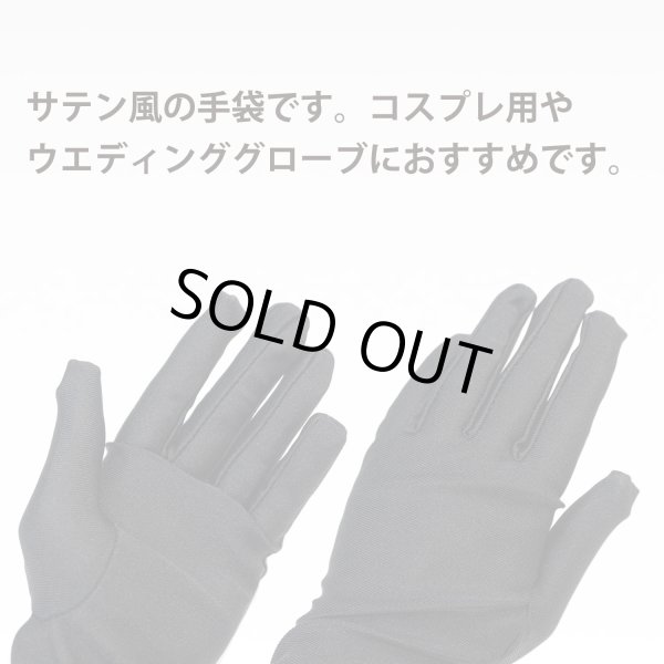 画像3: ロンググローブ 手袋 サテン風 【黒 ブラック】 ウェディング ブライダル 花嫁 オペラ コスプレ セクシー COS-013 (3)