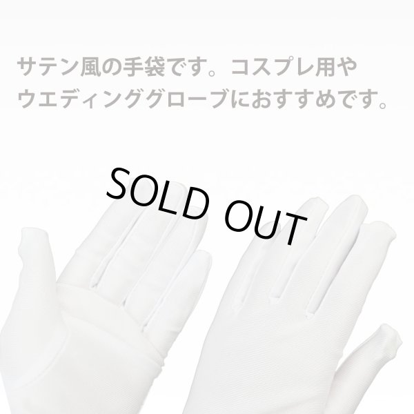 画像3: ロンググローブ 手袋 サテン風 【白 ホワイト】 ウェディング ブライダル 花嫁 オペラ コスプレ セクシー COS-014 (3)