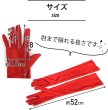 画像2: ロンググローブ 手袋 サテン風 【赤 レッド】 ウェディング ブライダル 花嫁 オペラ コスプレ セクシー COS-015 (2)