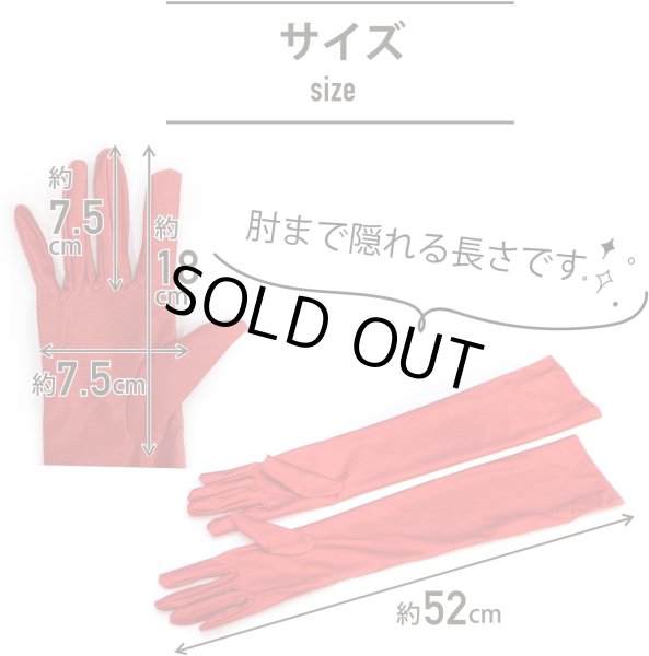 画像2: ロンググローブ 手袋 サテン風 【赤 レッド】 ウェディング ブライダル 花嫁 オペラ コスプレ セクシー COS-015 (2)