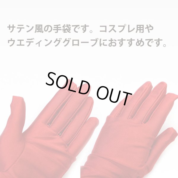 画像3: ロンググローブ 手袋 サテン風 【赤 レッド】 ウェディング ブライダル 花嫁 オペラ コスプレ セクシー COS-015 (3)