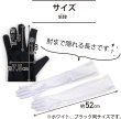 画像2: ロンググローブ 手袋 サテン風 【ブラック ホワイト】 ウェディング ブライダル 花嫁 オペラ コスプレ セクシー COS-016 (2)