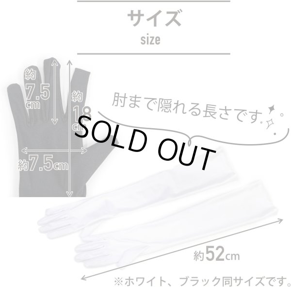 画像2: ロンググローブ 手袋 サテン風 【ブラック ホワイト】 ウェディング ブライダル 花嫁 オペラ コスプレ セクシー COS-016 (2)