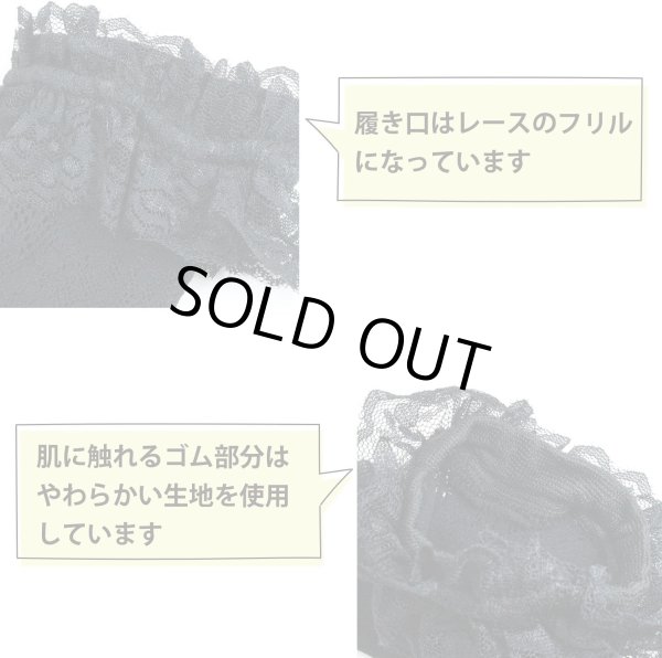 画像3: ニーハイ ソックス レース レディース ロリータ 【ブラック】 黒 靴下 網 フリル オーバーニー ニーソ 美脚 セクシー コスプレ COS-019 (3)