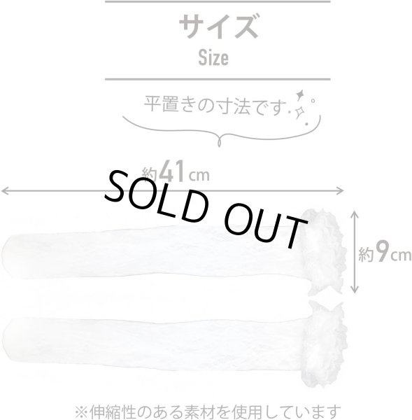 画像5: ニーハイ ソックス レース レディース ロリータ 【ホワイト】 白 靴下 網 フリル オーバーニー ニーソ 美脚 セクシー コスプレ COS-020 (5)