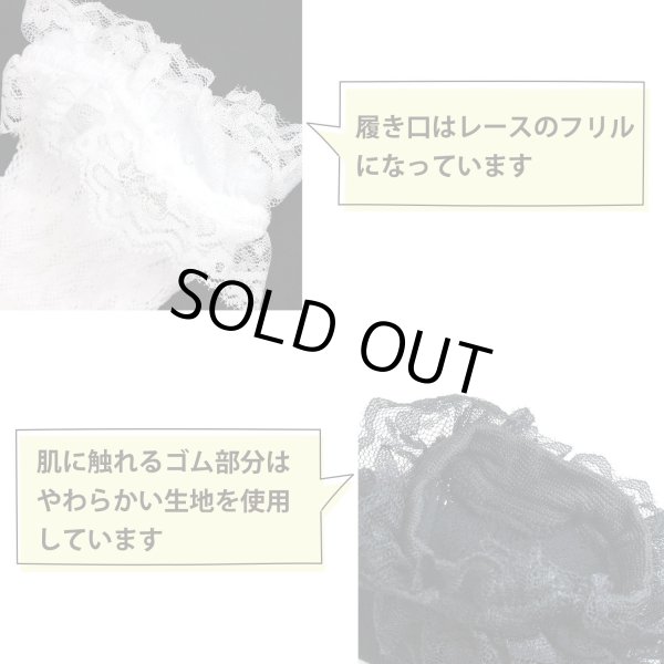 画像3: ニーハイ ソックス レース レディース ロリータ 【ブラック ホワイト 2足セット】 黒 白 靴下 網 フリル オーバーニー ニーソ 美脚 セクシー コスプレ COS-021 (3)