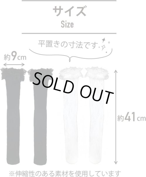 画像5: ニーハイ ソックス レース レディース ロリータ 【ブラック ホワイト 2足セット】 黒 白 靴下 網 フリル オーバーニー ニーソ 美脚 セクシー コスプレ COS-021 (5)