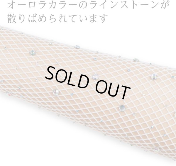 画像3: 網タイツ手袋 ロンググローブ アームカバー レディース メッシュ ラインストーン ホワイト 白 イベント コスプレ 仮装 セクシー 1セット COS-023 (3)