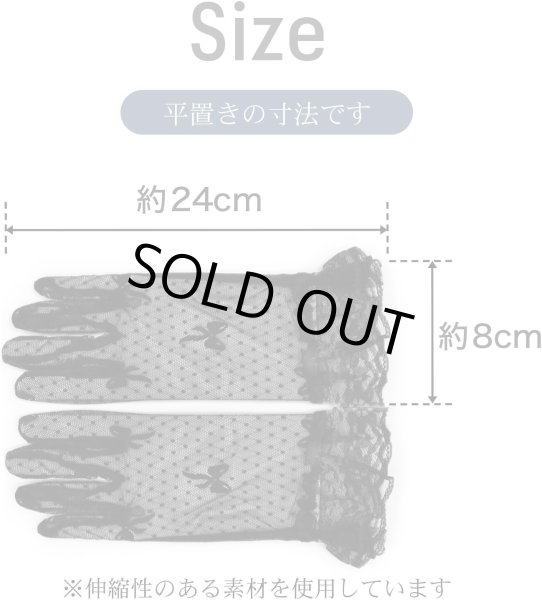 画像2: レース手袋 リボン ブラック 黒 ドット柄 レディース グローブ 上品 フォーマル フリル パーティー ウエディング COS-025 (2)