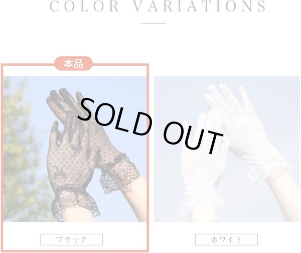 画像5: レース手袋 リボン ブラック 黒 ドット柄 レディース グローブ 上品 フォーマル フリル パーティー ウエディング COS-025 (5)