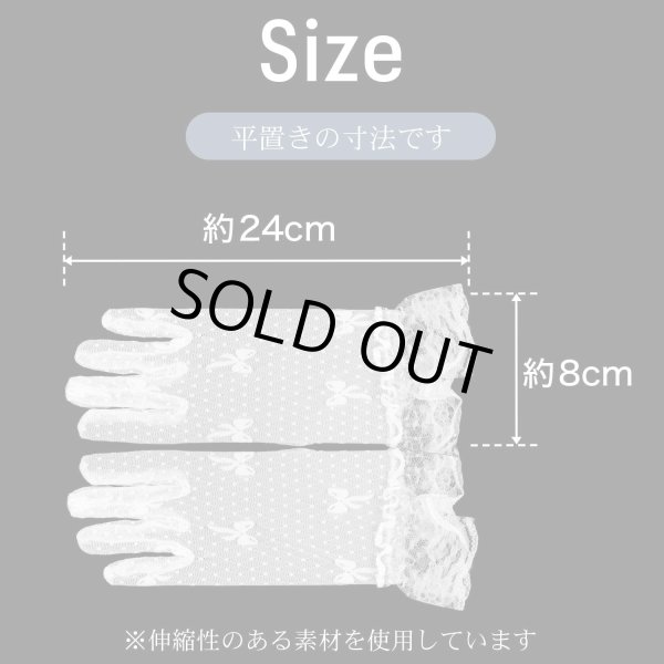 画像2: レース手袋 リボン ホワイト 白 ドット柄 レディース グローブ 上品 フォーマル フリル パーティー ウエディング COS-026 (2)