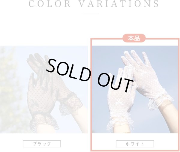 画像6: レース手袋 リボン ホワイト 白 ドット柄 レディース グローブ 上品 フォーマル フリル パーティー ウエディング COS-026 (6)