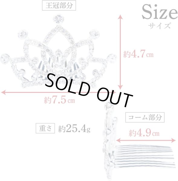 画像2: ティアラ 大人 結婚式 ウェディング 卒業式 誕生日 パーティー コスプレ ヘアアクセサリー 小さめ ミニ ラインストーン 王冠 髪飾り ヘッドドレス 撮影 上品 可愛い COS-028 (2)
