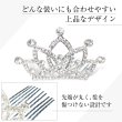 画像3: ティアラ 大人 結婚式 ウェディング 卒業式 誕生日 パーティー コスプレ ヘアアクセサリー 小さめ ミニ ラインストーン 王冠 髪飾り ヘッドドレス 撮影 上品 可愛い COS-028 (3)