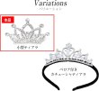 画像6: ティアラ 大人 結婚式 ウェディング 卒業式 誕生日 パーティー コスプレ ヘアアクセサリー 小さめ ミニ ラインストーン 王冠 髪飾り ヘッドドレス 撮影 上品 可愛い COS-028 (6)