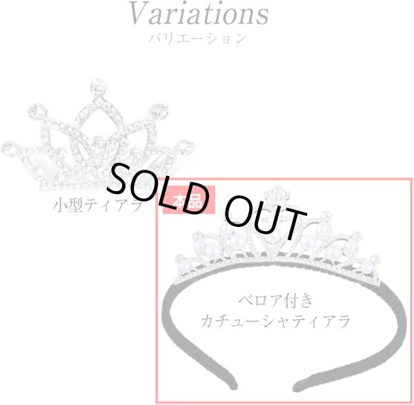 画像6: ティアラ 大人 結婚式 ウェディング 卒業式 誕生日 パーティー コスプレ ヘアアクセサリー カチューシャ ベロア ラインストーン パール 花 王冠 髪飾り ヘッドドレス 撮影 上品 可愛い COS-029 (6)