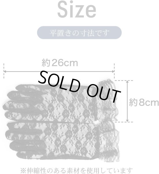 画像2: レース手袋 【ブラック】 黒 ショート レディース 上品 フォーマル フリル 花柄 ドレス手袋 パーティー ウエディング グローブ ネイル隠し COS-030 (2)