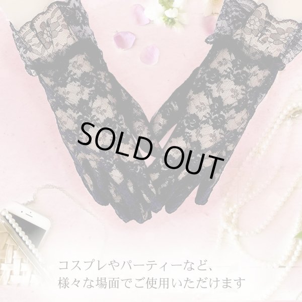 画像5: レース手袋 【ブラック】 黒 ショート レディース 上品 フォーマル フリル 花柄 ドレス手袋 パーティー ウエディング グローブ ネイル隠し COS-030 (5)