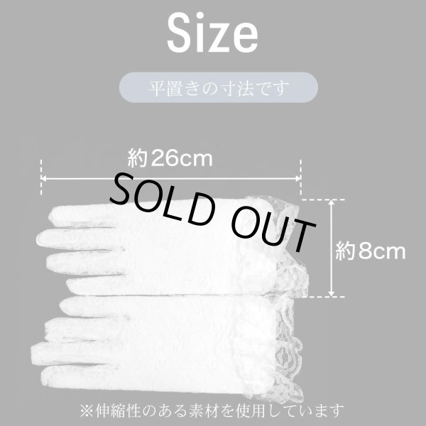 画像2: レース手袋 【ホワイト】 白 ショート レディース 上品 フォーマル フリル 花柄 ドレス手袋 パーティー ウエディング グローブ ネイル隠し COS-034 (2)