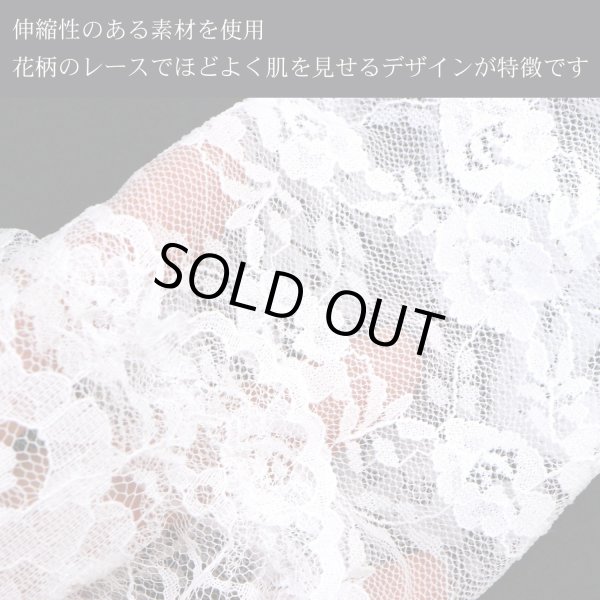 画像4: レース手袋 【ホワイト】 白 ショート レディース 上品 フォーマル フリル 花柄 ドレス手袋 パーティー ウエディング グローブ ネイル隠し COS-034 (4)