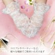 画像5: レース手袋 【ホワイト】 白 ショート レディース 上品 フォーマル フリル 花柄 ドレス手袋 パーティー ウエディング グローブ ネイル隠し COS-034 (5)