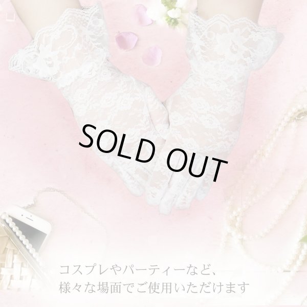 画像5: レース手袋 【ホワイト】 白 ショート レディース 上品 フォーマル フリル 花柄 ドレス手袋 パーティー ウエディング グローブ ネイル隠し COS-034 (5)