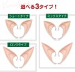 画像6: 妖精の耳 付け耳 ロングタイプ 2個セット コスプレ エルフ 仮装 アニメ マンガ パーティー 演出 男女兼用 精霊 吸血鬼 魔女 イベント 小道具 尖った耳 FYE-001 (6)