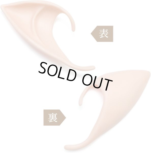 画像5: 妖精の耳 付け耳 ショートタイプ 2個セット コスプレ エルフ 仮装 アニメ マンガ パーティー 演出 男女兼用 精霊 吸血鬼 魔女 イベント 小道具 尖った耳 FYE-002 (5)