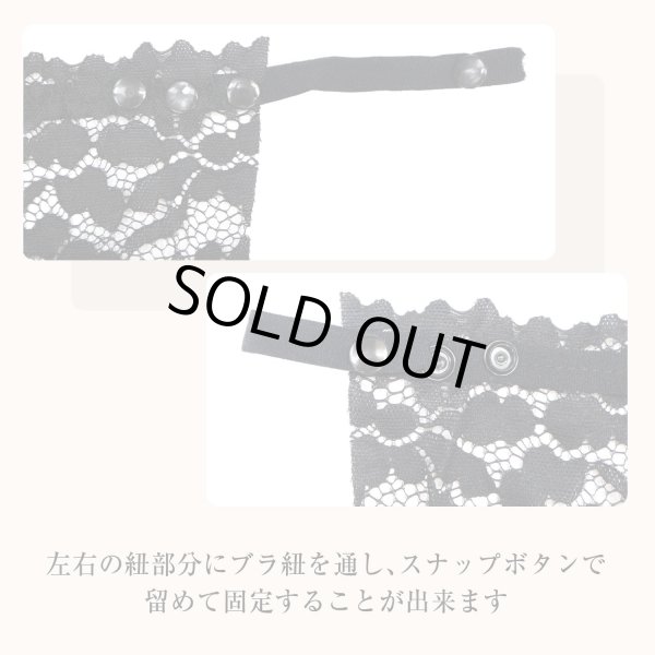 画像4: ブラカバー 【ブラック】 黒 胸元カバー レース 谷間カバー バストカバー 下着 チラ見え防止 【3枚入り】 LDES-001 (4)