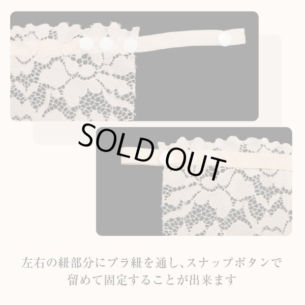 画像4: ブラカバー 【ベージュ】 胸元カバー レース 谷間カバー バストカバー 下着 チラ見え防止 【3枚入り】 LDES-003 (4)