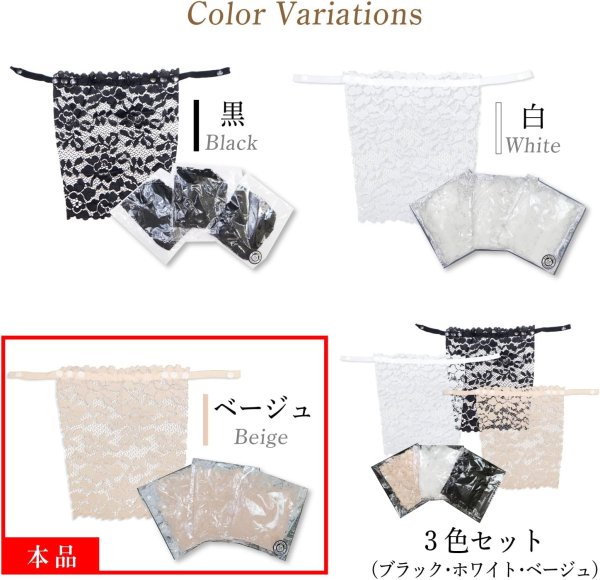 画像6: 〔テスト用〕ブラカバー 【ベージュ】 胸元カバー レース 谷間カバー バストカバー 下着 チラ見え防止 【3枚入り】 LDES-003 (6)