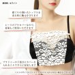 画像5: ブラカバー 【ブラック・ホワイト・ベージュ】 黒 白 胸元カバー レース 谷間カバー バストカバー 下着 チラ見え防止 【3枚入り】 LDES-004 (5)