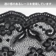 画像5: [lustia] セクシー ランジェリー レオタード ブラック 黒 レース コスプレ 過激 変態 エロ シースルー 透け あき穴 オープンクロッチ レディース LIG-001 (5)