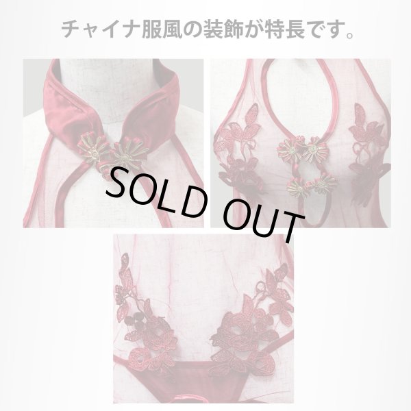 画像3: セクシー ランジェリー チャイナドレス ベビードール 【レッド】 Tバック付き 赤 レース コスプレ シースルー レディース ミニワンピース 透け 過激 変態 エロ コスプレ LIG-004 (3)