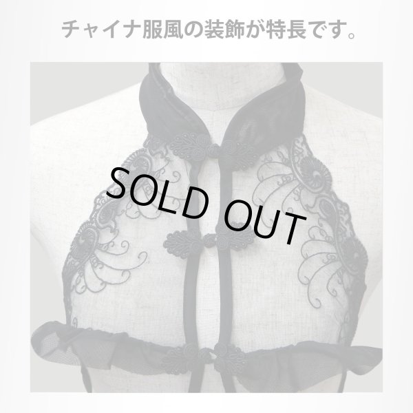 画像4: セクシー ランジェリー チャイナドレス ベビードール【ブラック】 黒 レース 穴あき コスプレ シースルー レディース 過激 変態 エロ コスプレ LIG-006 (4)