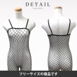 画像2: [lustia] 全身網タイツ 【ブラック A】 ボディストッキング セクシー 穴あき 黒 ボディー 過激 エロ 透け タイツ 全身ストッキング ランジェリー オープン LIG-008 (2)